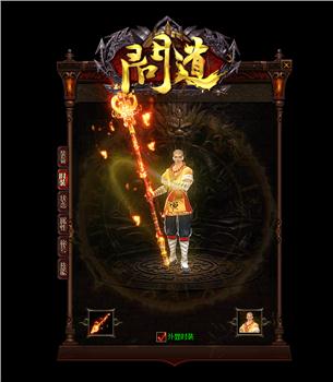 征服天龙八部私服